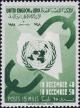 Colnect-3720-748-UN-Emblem.jpg