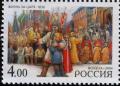 Russia_stamp_M.Glinka_2004_4x4r.jpg-crop-1012x731at6-738.jpg