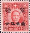 Colnect-1968-734-Sun-Yat-sen.jpg