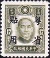 Colnect-2487-224-Sun-Yat-Sen.jpg