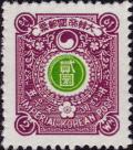 Colnect-2541-414-2-Won-Stamp.jpg