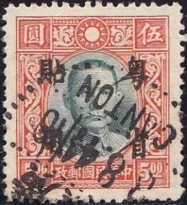 Colnect-1951-814-Sun-Yat-Sen.jpg