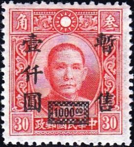 Colnect-1948-894-Sun-Yat-Sen.jpg