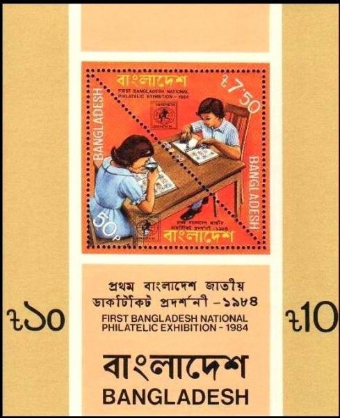 Colnect-3435-664-Banglapex-84-National-Stamp-Exhibition.jpg