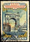 USSR_stamp_1952_CPA_1697.jpg