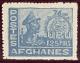 WSA-Afghanistan-Postage-1951-52.jpg-crop-203x161at523-474.jpg