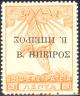 Colnect-1819-658-Overprint.jpg