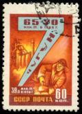 USSR_stamp_1959_CPA_2350.jpg