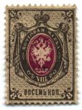 Stamp_RU_1875_8k-350px.jpg