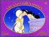 Colnect-4385-385-Aladdin-1992.jpg