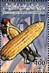 Colnect-5465-603-Corn.jpg