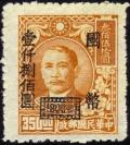 Colnect-2558-465-Sun-Yat-Sen.jpg