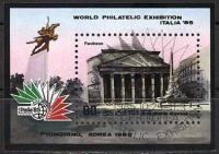 Colnect-1118-238-Italia-%E2%80%9985-Int%E2%80%99l-Stamp-Exhib-Rome.jpg