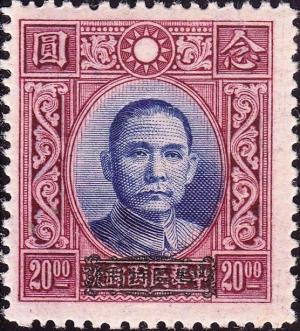 Colnect-2458-295-Sun-Yat-Sen.jpg