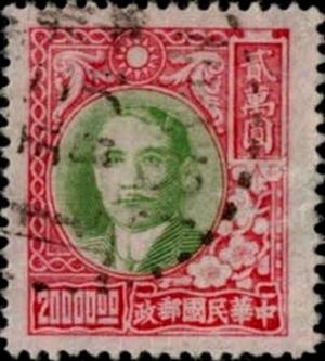 Colnect-2711-465-Sun-Yat-Sen.jpg