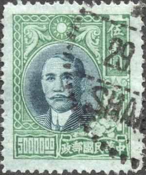 Colnect-6119-025-Sun-Yat-Sen.jpg