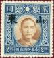 Colnect-4660-545-Sun-Yat-sen.jpg