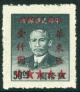 Colnect-6539-415-Sun-Yat-Sen.jpg