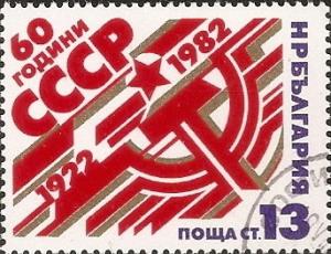 Colnect-1464-721-60-Years-of-USSR.jpg