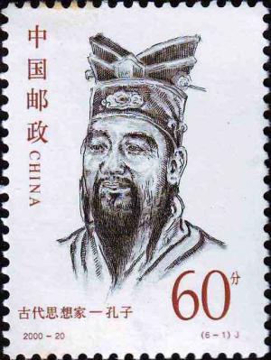 Colnect-5171-060-Confucius.jpg