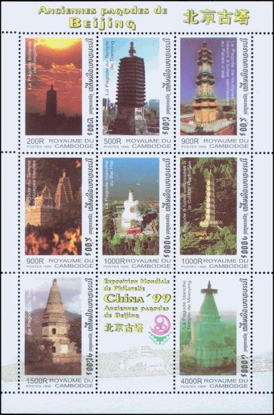 Colnect-3987-606-Pagodas.jpg