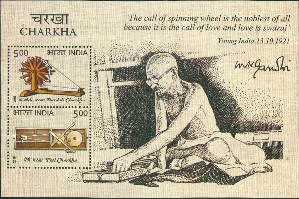 Colnect-3523-610-Charkha.jpg