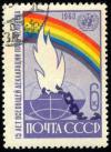 USSR_stamp_1963_CPA_2963.jpg