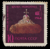 Soviet_Union_stamp_1964_Monomakh%2527s_Cap.png