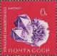 Colnect-868-164-Amethyst.jpg