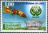 Colnect-2532-178-6th-SAARC-Summit.jpg