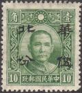 Colnect-1571-906-Sun-Yat-Sen.jpg