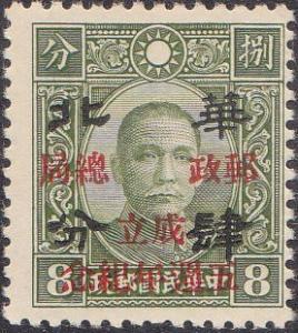 Colnect-1829-896-Sun-Yat-sen.jpg