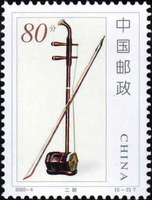 Colnect-2096-889-Erhu.jpg