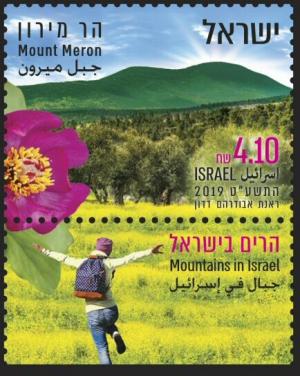 Colnect-5639-816-Mount-Meron.jpg