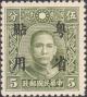 Colnect-2486-326-Sun-Yat-Sen.jpg