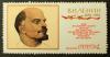 Soviet_stamp_1970_Lenin_1870_to_1970_Imja_Wladimira.JPG