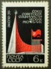 Soviet_stamps_1970_EXPO_1970_6k.JPG