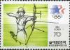 Colnect-2764-720-Archery.jpg