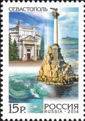 Colnect-2191-972-Sevastopol.jpg