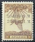 Colnect-1819-774-Overprint.jpg