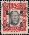 Colnect-1951-817-Sun-Yat-Sen.jpg