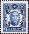 Colnect-2487-227-Sun-Yat-Sen.jpg