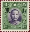 Colnect-4660-547-Sun-Yat-sen.jpg