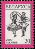 Colnect-2506-197-Folk-dancers.jpg