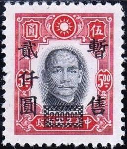 Colnect-3249-997-Sun-Yat-sen.jpg