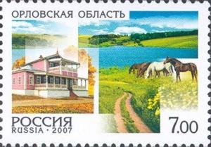 Colnect-1023-697-Orlov-Region.jpg