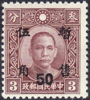 Colnect-1576-967-Sun-Yat-Sen.jpg