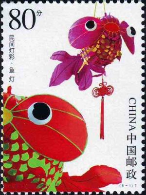 Colnect-2096-857-Fish-lantern.jpg