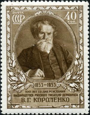 Stamp_of_USSR_%25D0%2592._%25D0%2593._%25D0%259A%25D0%25BE%25D1%2580%25D0%25BE%25D0%25BB%25D0%25B5%25D0%25BD%25D0%25BA%25D0%25BE._1727.jpg