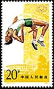 Colnect-3942-686-High-jump.jpg